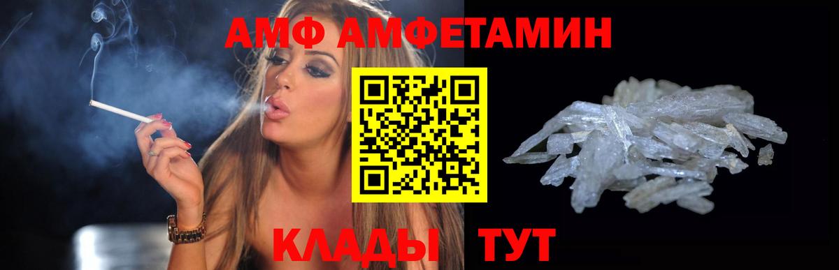 Севастополь  АМФ 97%  АМФЕТАМИН  Вход с VPN 