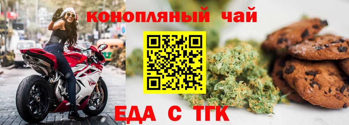 Canna-Cookies конопля  Вход с VPN  Севастополь 