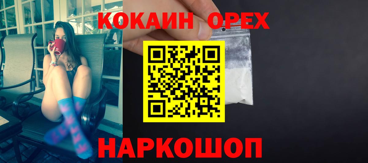 Cocaine 98%  COCAIN Боливия  Севастополь  Вход с VPN 