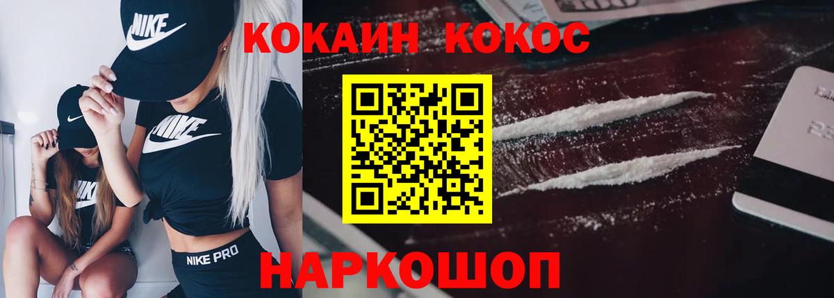 Cocaine VHQ Севастополь