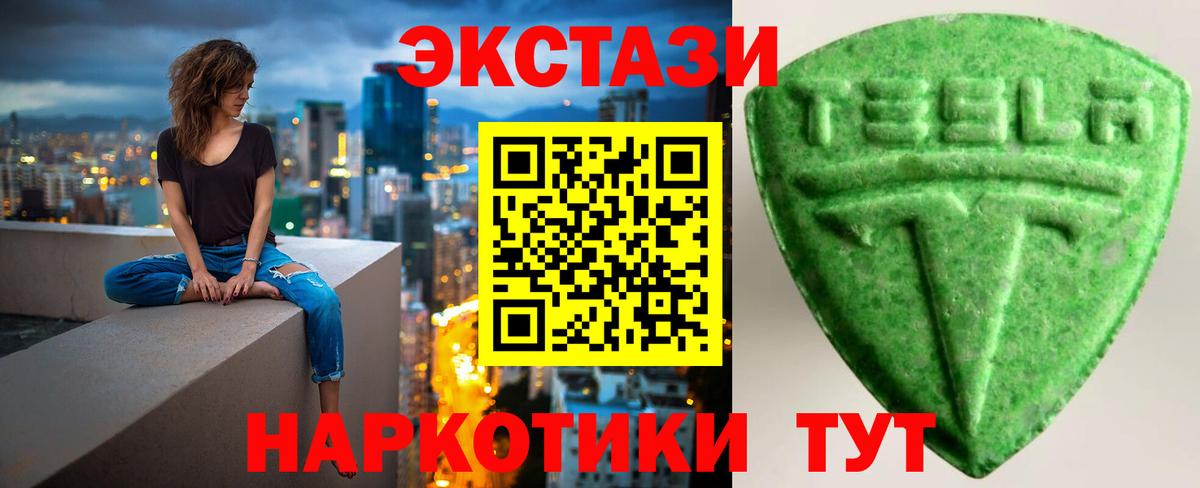 ЭКСТАЗИ таблы Севастополь