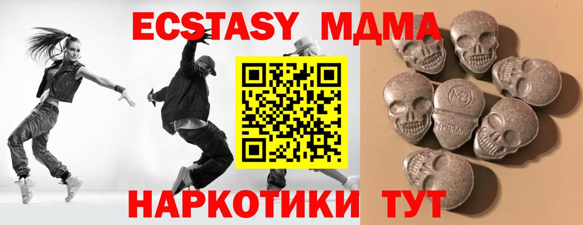 Экстази DUBAI  Экстази  Вход с VPN  Севастополь  Экстази mix 