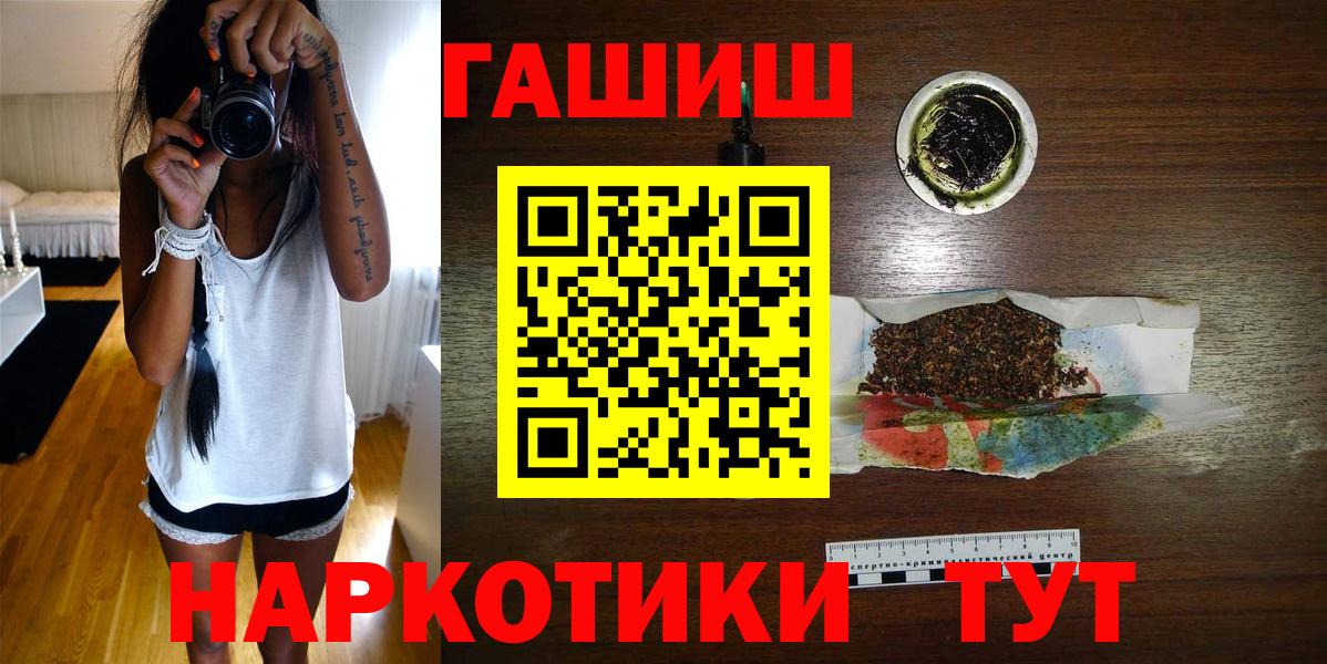 ГАШИШ hashish  Гашиш  Севастополь  ГАШ Изолятор  Вход с VPN 