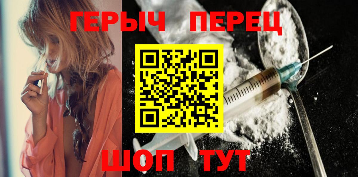 Севастополь  Героин гречка  Вход с VPN 
