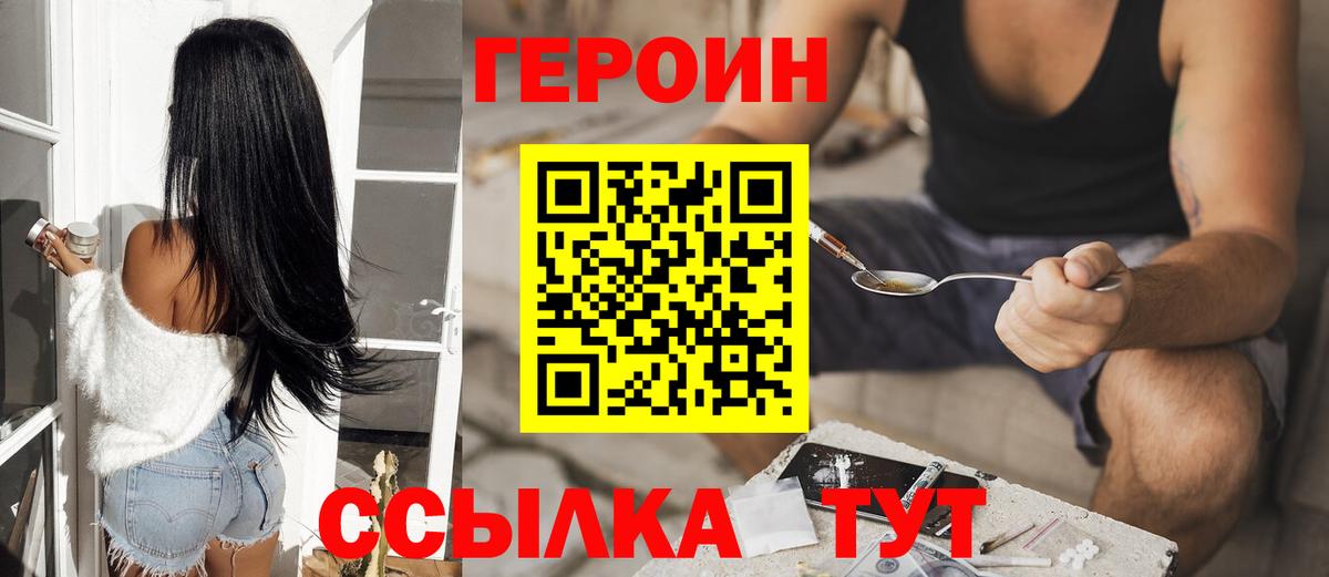 ГЕРОИН Афган Севастополь