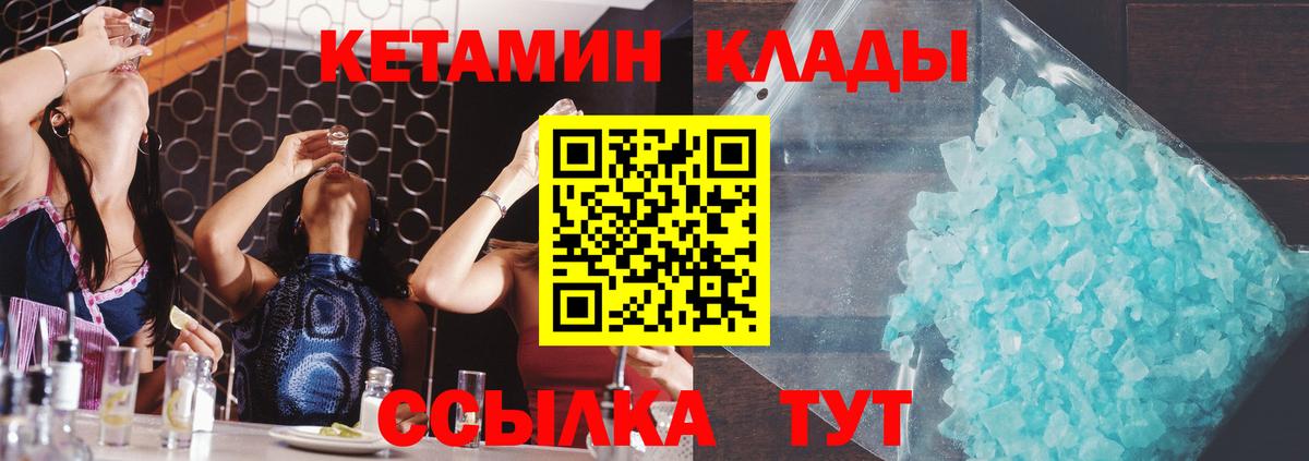 Севастополь  Кетамин ketamine  Вход с VPN  мориарти какой сайт  КЕТАМИН VHQ 
