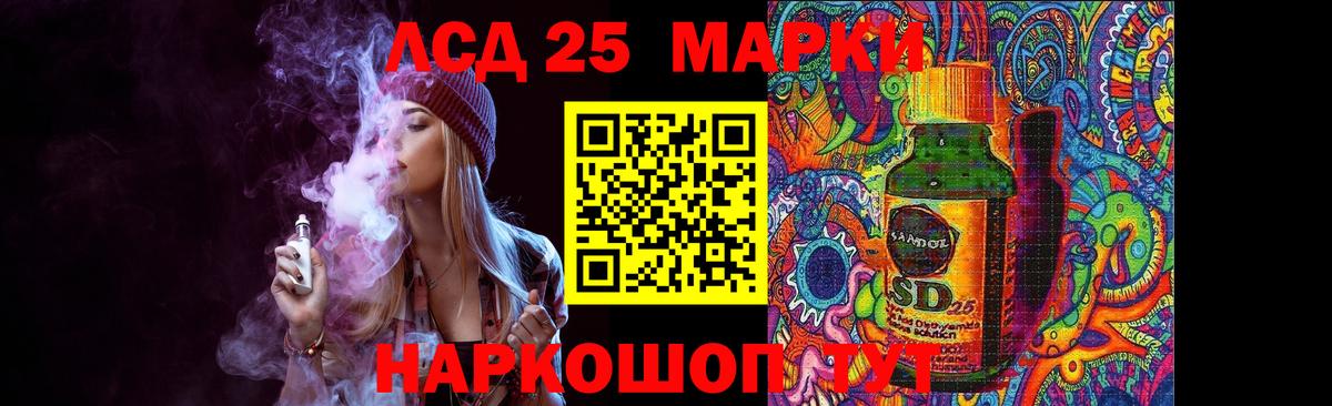 Лсд 25 экстази кислота Севастополь
