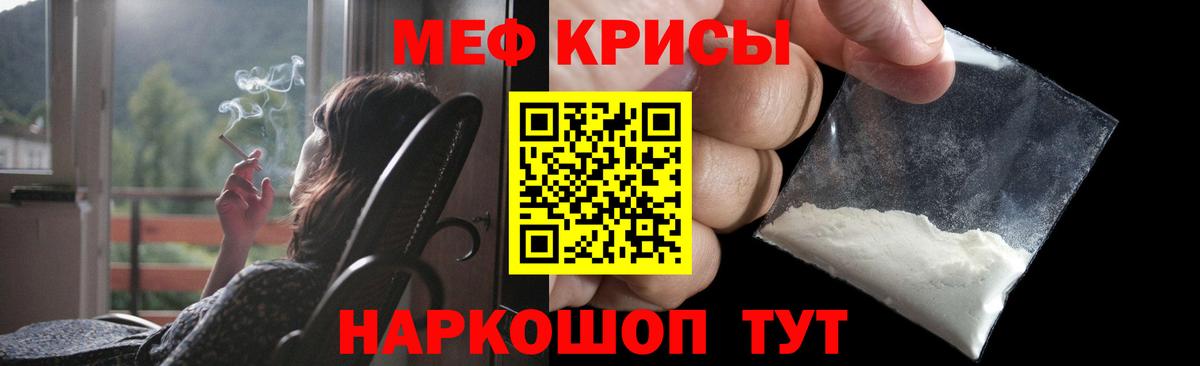 Мефедрон  Вход с VPN  Севастополь  Меф мяу мяу 