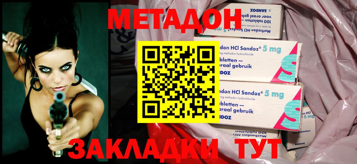 Метадон мёд  Метадон VHQ  Вход с VPN  Севастополь 