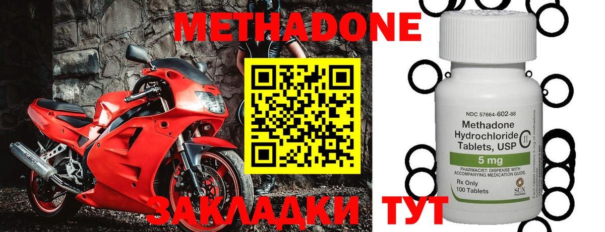 Метадон VHQ Севастополь