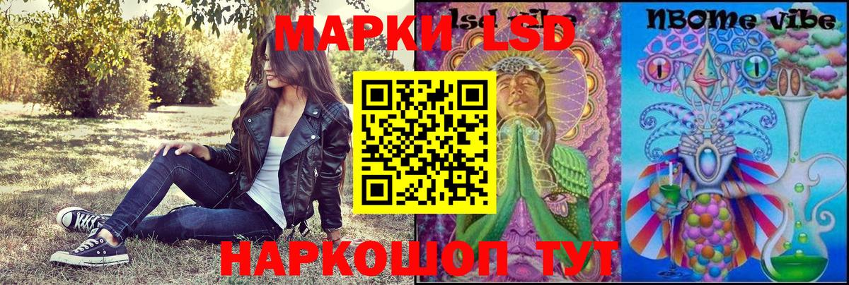 Марки NBOMe 1,5мг  Вход с VPN  Севастополь 