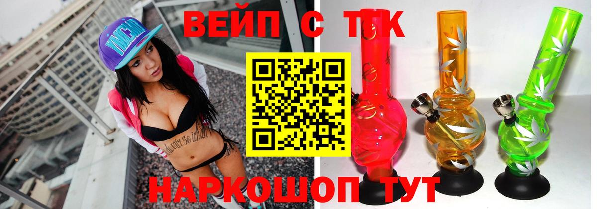 Дистиллят ТГК THC oil  Вход с VPN  Севастополь 