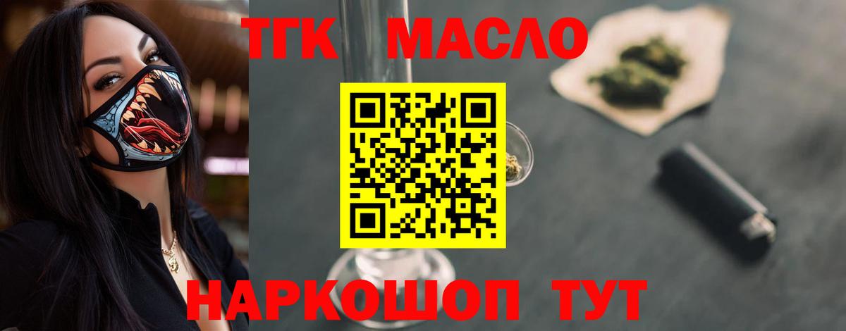 Дистиллят ТГК жижа Севастополь
